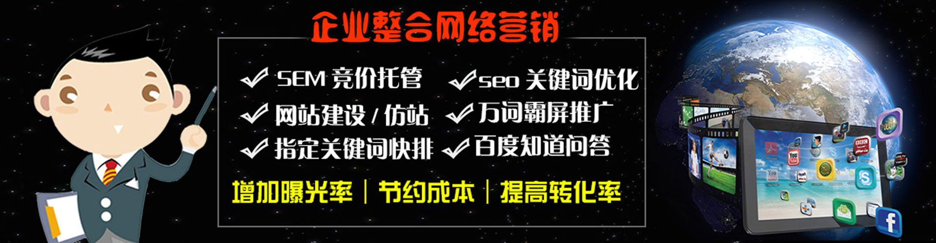 桓仁sem开户