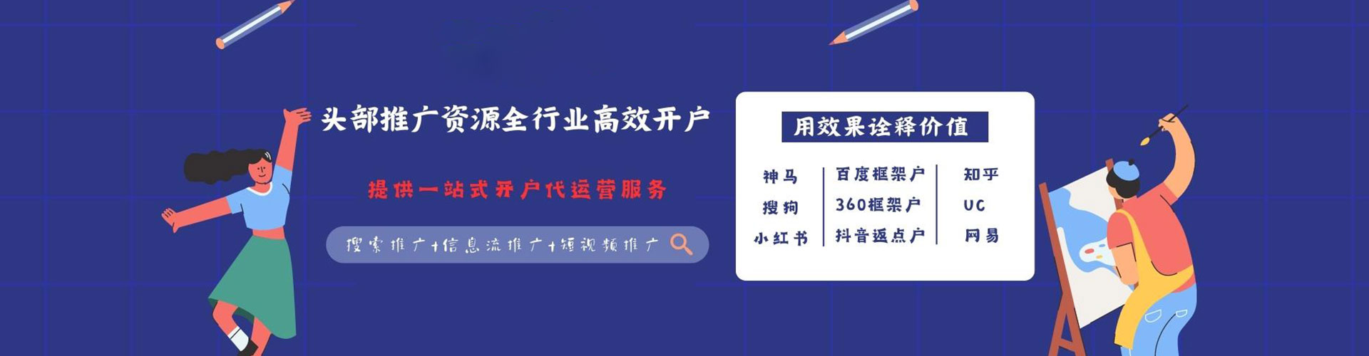 桓仁百度竞价开户